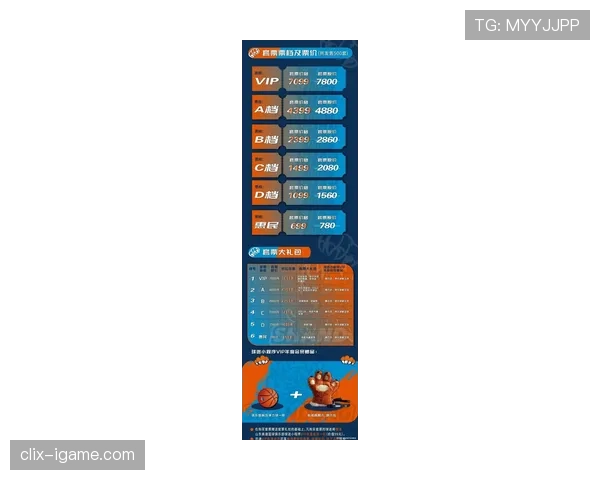 热销赛事门票抢购热潮引关注，赛场票务信息更新