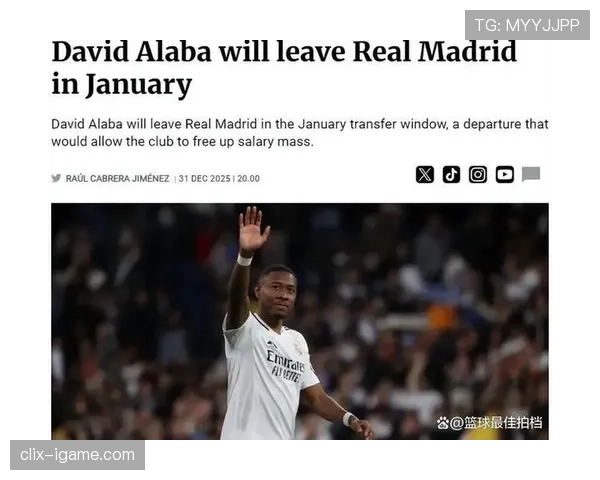 阿拉巴持续展现稳健防守,助力球队后防线稳固提升