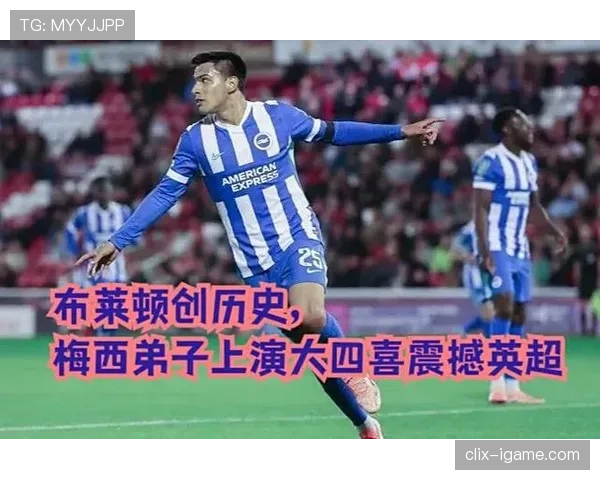 英超布莱顿联赛杯